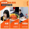 好歡螺番茄