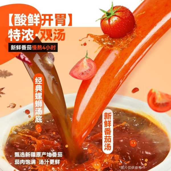 好歡螺番茄