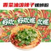 好歡螺香菜油潑辣子