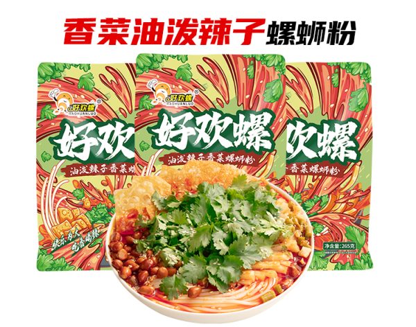 好歡螺香菜油潑辣子