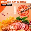 好歡螺番茄