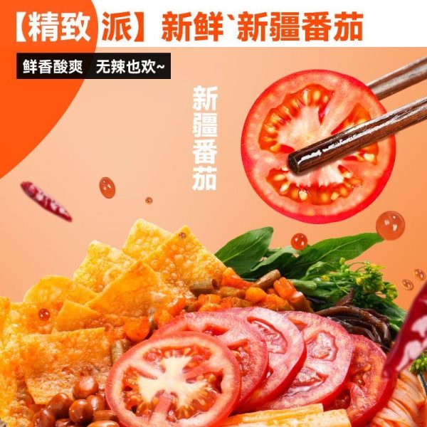 好歡螺番茄
