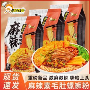 好歡螺素毛肚