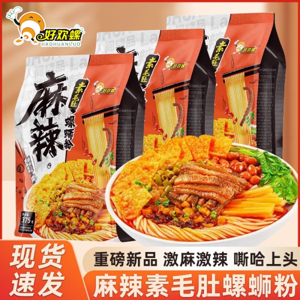 好歡螺素毛肚