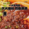 好歡螺牛肉酸湯