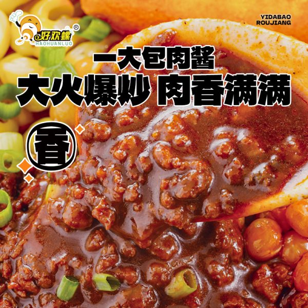 好歡螺牛肉酸湯
