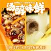 好歡螺牛骨湯