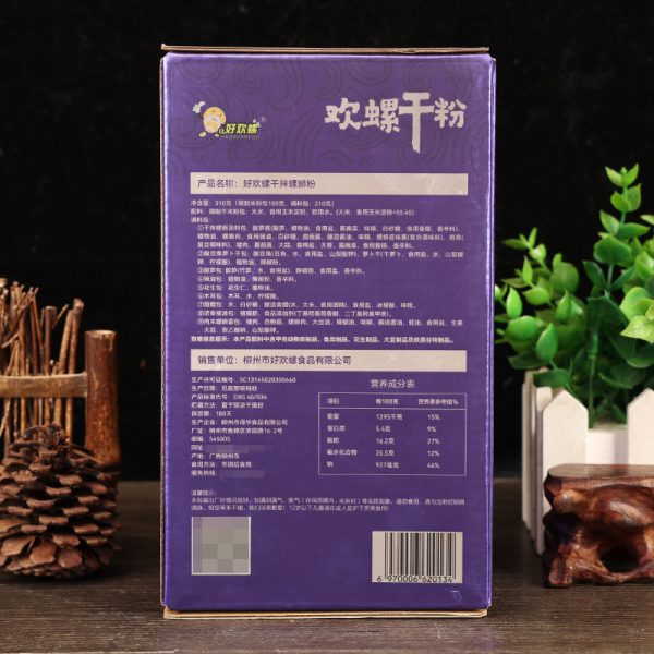 好歡螺幹拌螺螄粉