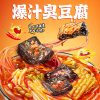 臭寶螺獅粉臭豆腐