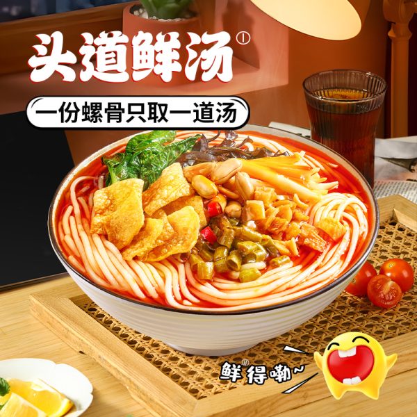 臭寶螺螄粉原湯兩倍酸筍
