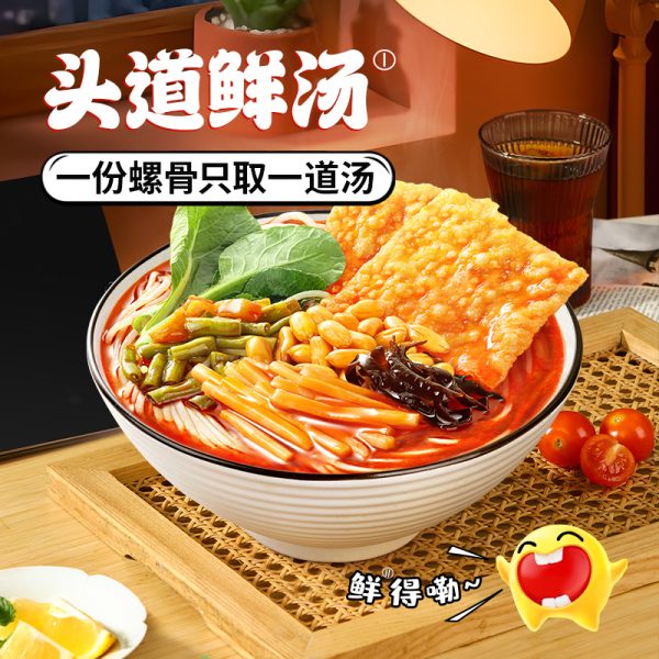 臭寶螺螄粉原湯大片腐竹