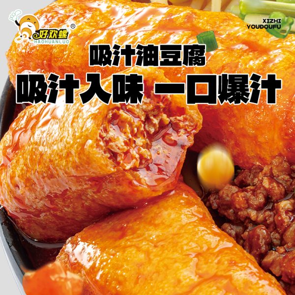 好歡螺牛肉酸湯