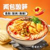 臭寶螺螄粉原湯兩倍酸筍