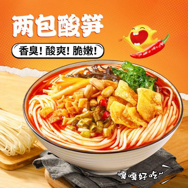 臭寶螺螄粉原湯兩倍酸筍