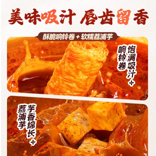好歡螺麻辣螺螄粉