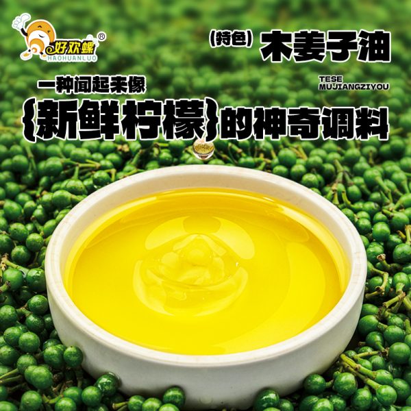 好歡螺牛肉酸湯