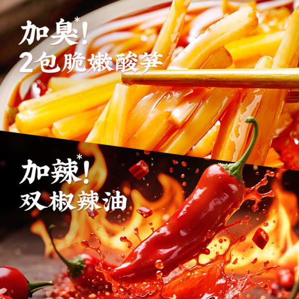 李子柒螺螄粉霸道濃湯