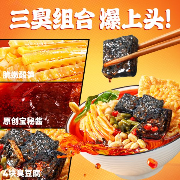 臭寶螺獅粉臭豆腐