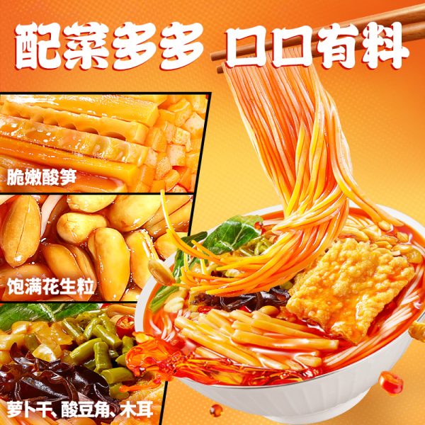 臭寶螺螄粉兩倍酸筍