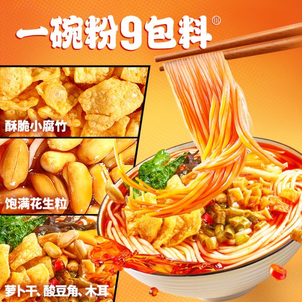 臭寶螺螄粉原湯兩倍酸筍