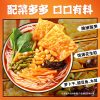臭寶螺螄粉原湯大片腐竹