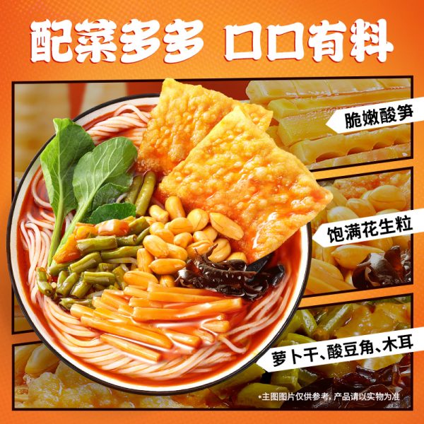 臭寶螺螄粉原湯大片腐竹