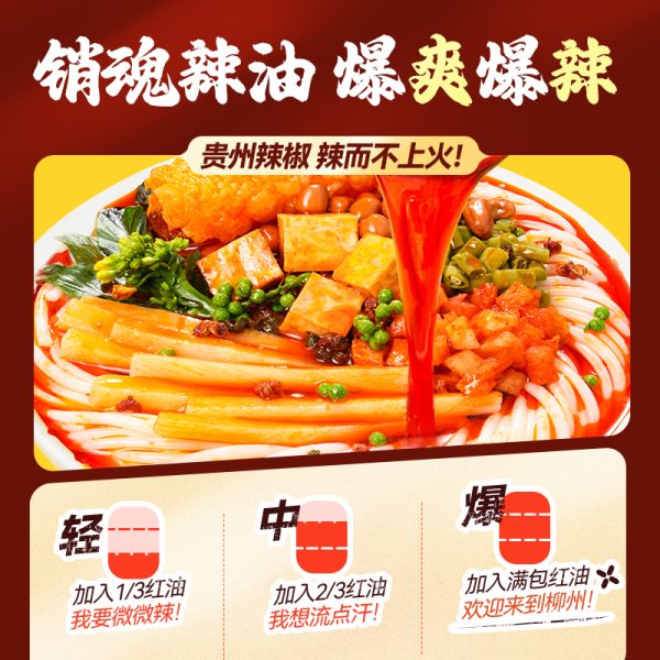 好歡螺麻辣螺螄粉
