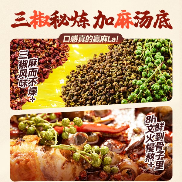 好歡螺麻辣螺螄粉