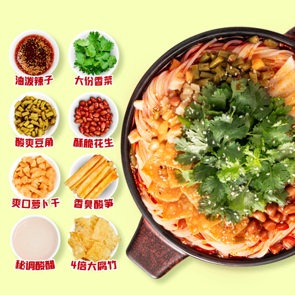 好歡螺香菜油潑辣子