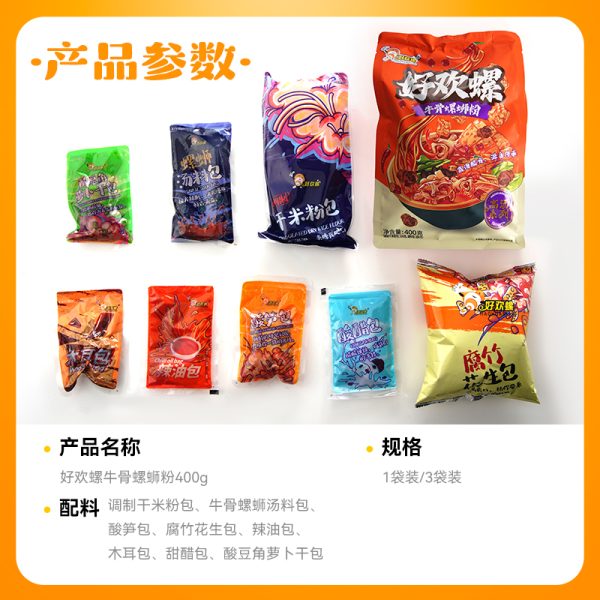 好歡螺牛骨湯