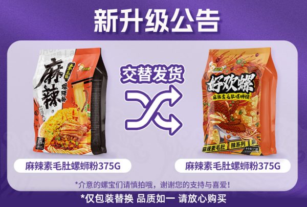 好歡螺素毛肚