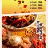 好歡螺素毛肚