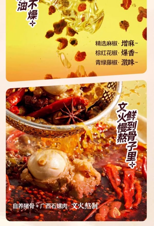 好歡螺素毛肚