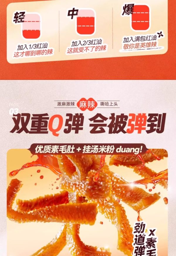 好歡螺素毛肚