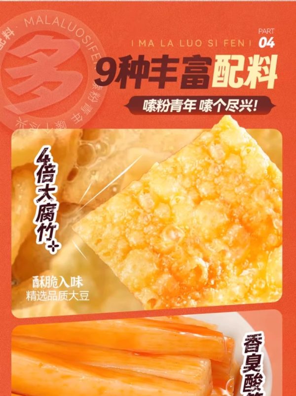 好歡螺素毛肚