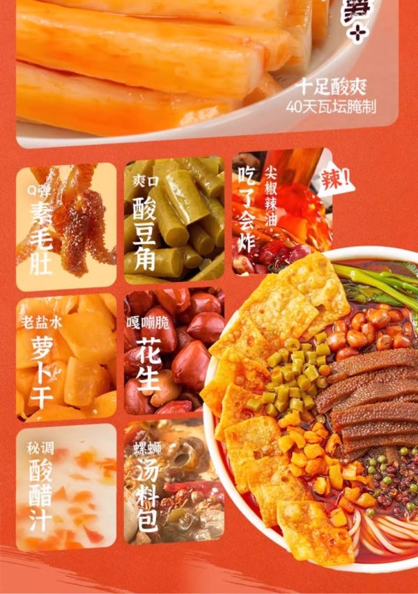 好歡螺素毛肚